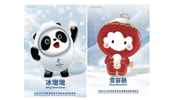 Pékin 2022 affiche 3